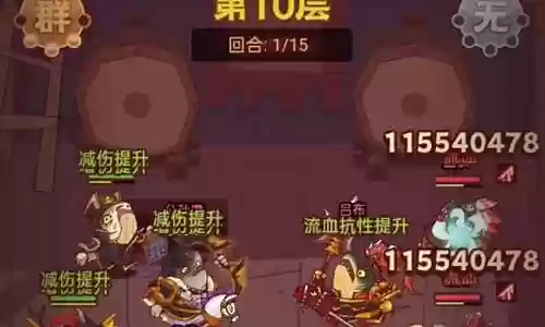 全民之王最强阵容搭配插图