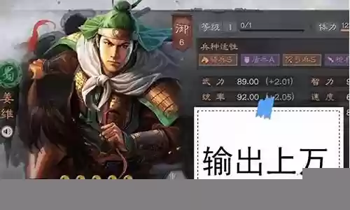 姜维阵容战法搭配攻略图插图