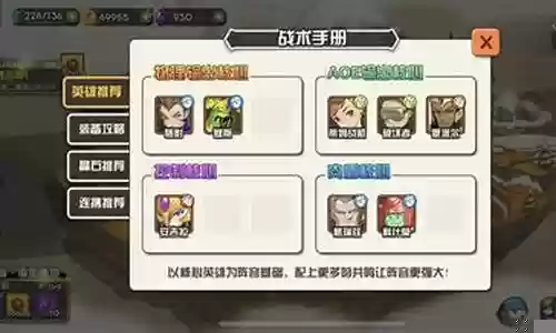 灵能搭配什么阵容好插图