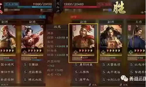 三势张角最强阵容搭配插图
