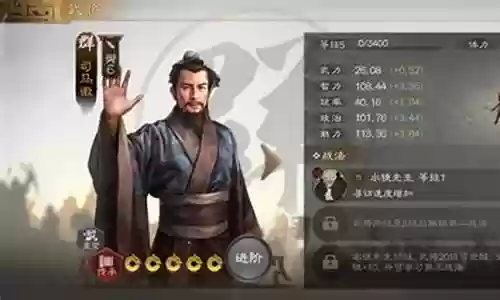 霸业司马徽攻略阵容搭配插图
