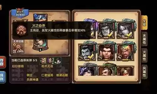 轰炸三国阵容搭配插图