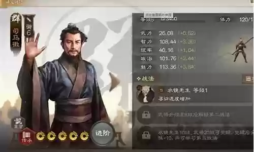 司马懿怎么搭配阵容插图
