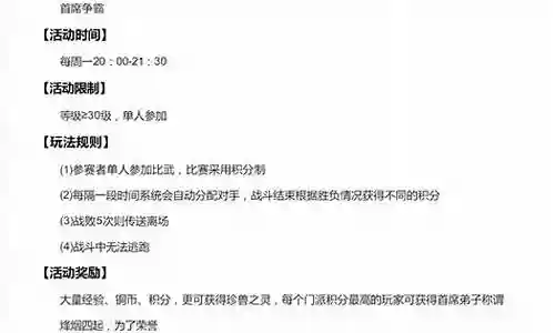 神武普陀首席阵容搭配表插图