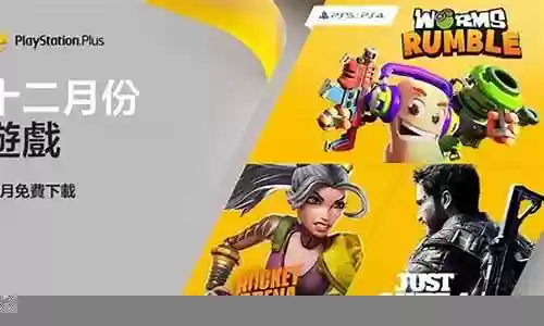 微软和索尼游戏阵容搭配插图