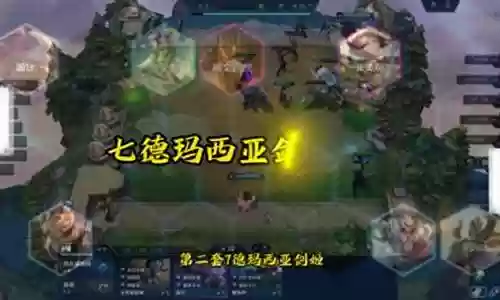 大师段位最强阵容搭配插图