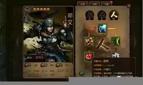大皇帝孙策阵容天赋搭配插图