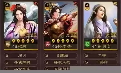 三势各种搭配阵容图片插图