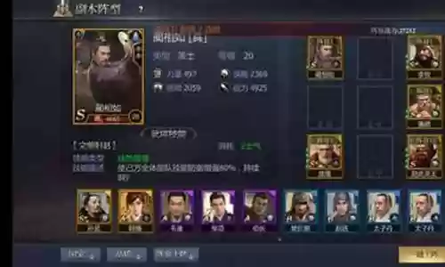 战国阵容搭配什么人物插图