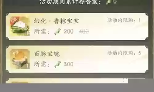 仙舟庆典阵容搭配图插图