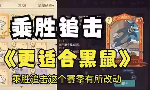 猫和老鼠黑鼠阵容搭配图片插图