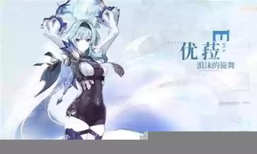 尤菈雷主阵容搭配插图