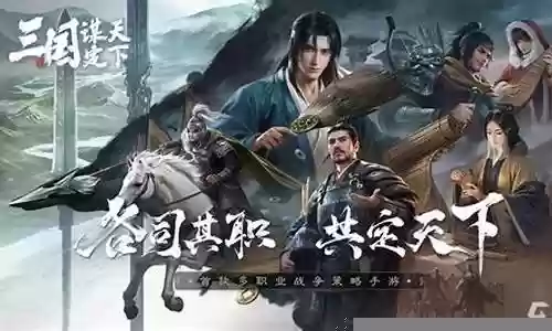 天下镖局搭配阵容攻略视频插图