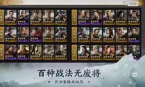 三棋萌新阵容搭配插图