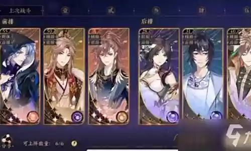 花亦山梵阵容搭配插图