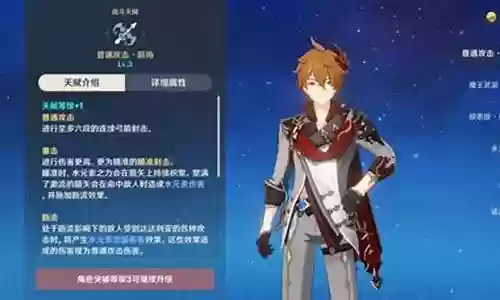 神级公子最强阵容搭配插图