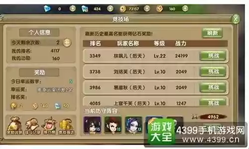 莽荒ol最强阵容搭配插图