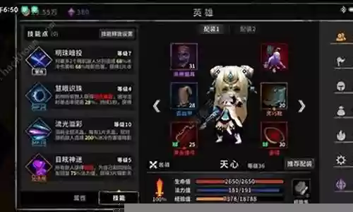 流沙之城怎么搭配阵容好插图