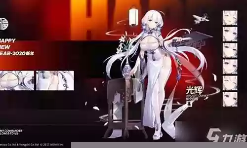 碧蓝航线企业光辉阵容搭配插图