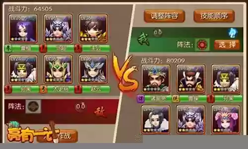 以武会友最强阵容搭配插图