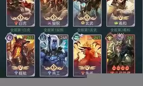 山海奇闻录阵容搭配攻略插图