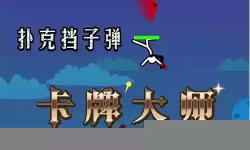 决斗火柴人怎么搭配阵容插图