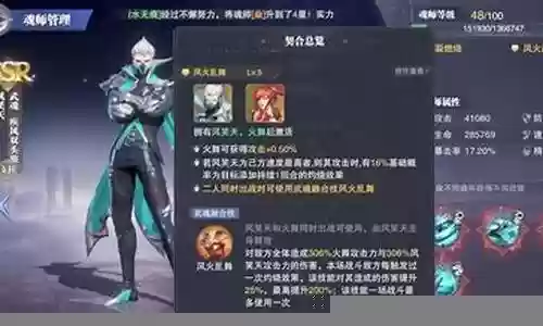 火舞人机阵容搭配插图