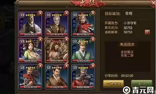朕的江山刘禅搭配阵容插图