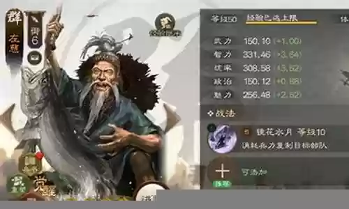 三棋左慈搭配阵容插图