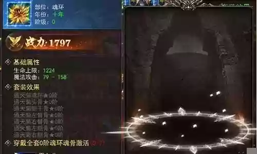 魂环传奇阵容搭配推荐插图