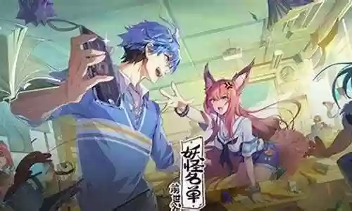 妖怪名单紫羽阵容搭配插图