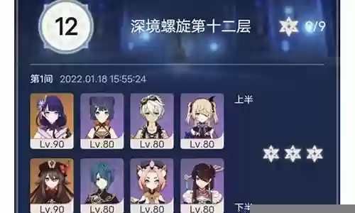 深渊双队推荐阵容搭配插图
