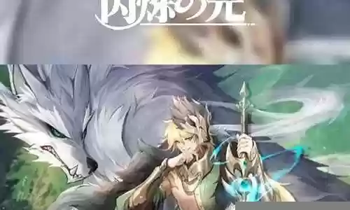平民狼王阵容搭配攻略插图