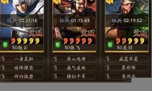 蜀枪阵容搭配陈到插图