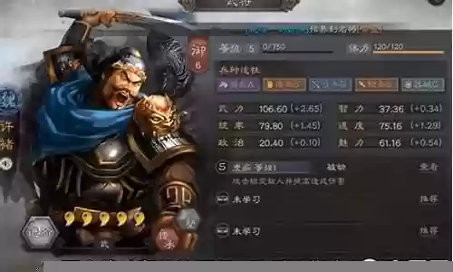 猛将争霸许褚阵容搭配推荐插图