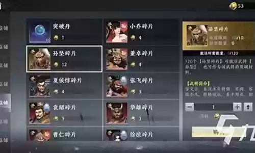 吕布阵容副将搭配图插图