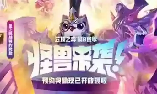 怪物侵袭怪兽阵容搭配攻略插图
