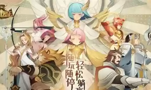 远古召唤阵容怎么搭配的插图