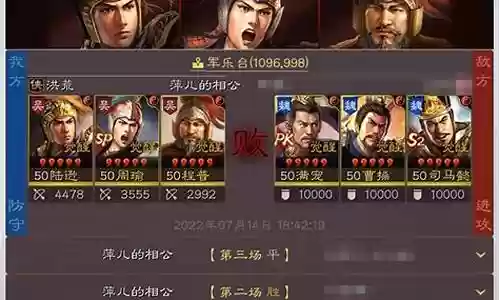 韩信打周瑜的阵容搭配插图
