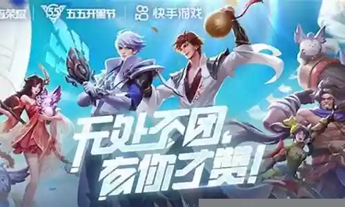 王者体系阵容搭配表格图插图