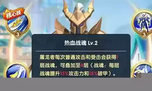 超能世界屠龙搭配什么阵容插图