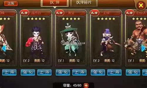 大主宰乱世无双阵容搭配插图