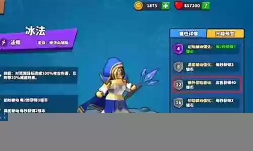 部落战队阵容搭配图解视频插图