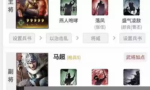 襄樊之战守军阵容搭配图插图