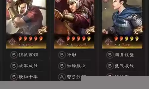 破军最强阵容搭配图片插图