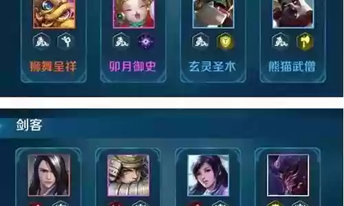 挑战英魂阵容怎么搭配的插图