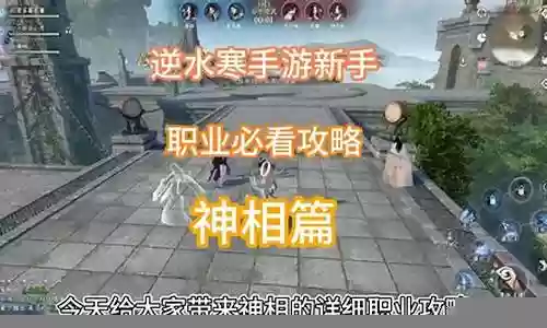 神相门派试炼阵容搭配插图