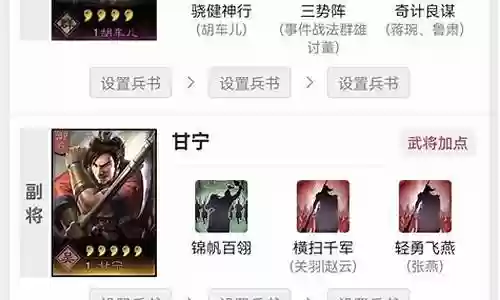 三势张飞开荒阵容搭配插图