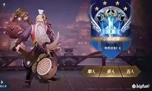 王者英雄车队阵容最新搭配插图