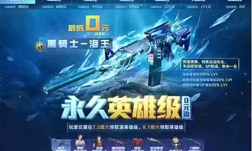 黑骑士海王搭配阵容最新插图